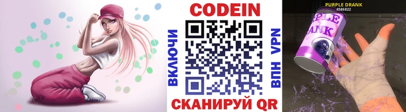купить  сайты  Фролово  Кодеиновый сироп Lean напиток Lean (лин) 