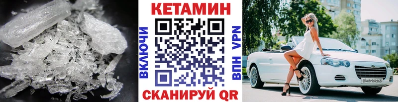 Кетамин VHQ Фролово